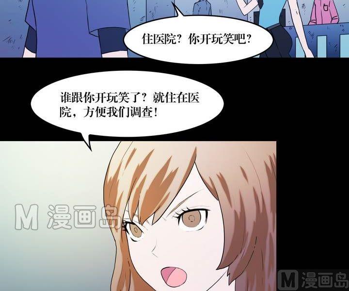 第36话 逃出升天（八）-第36话