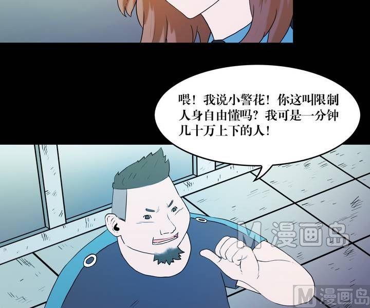 第36话 逃出升天（八）-第36话