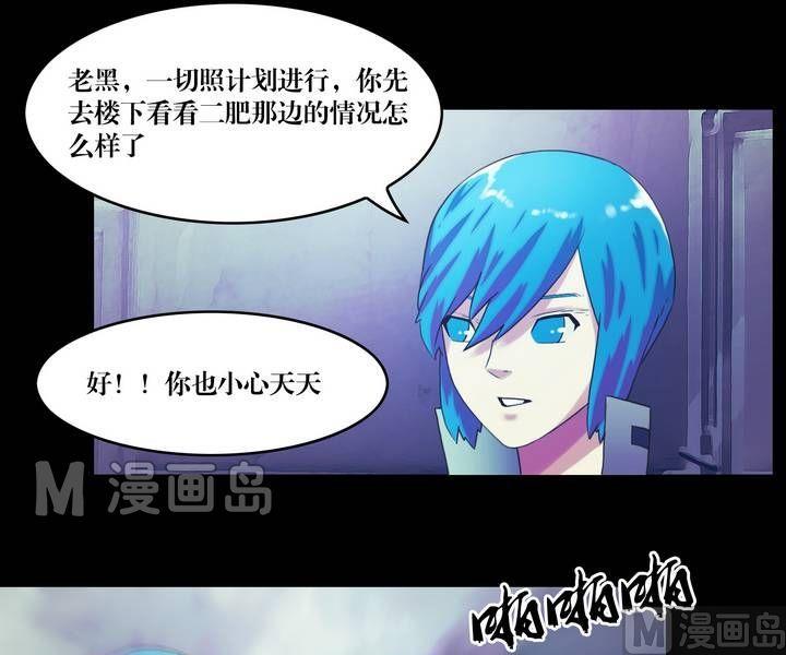 第38话 逃出升天（十）-第38话