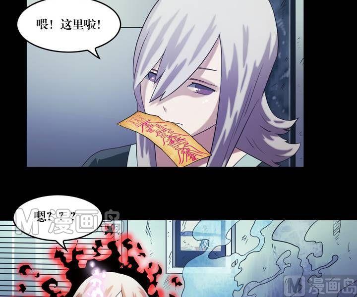 第38话 逃出升天（十）-第38话