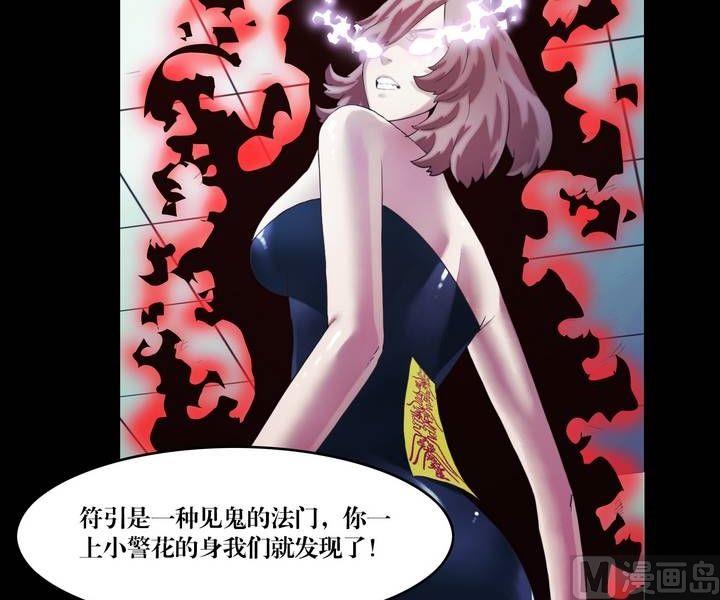 第38话 逃出升天（十）-第38话