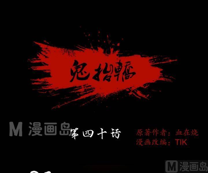 第40话 逃出升天（十二）0