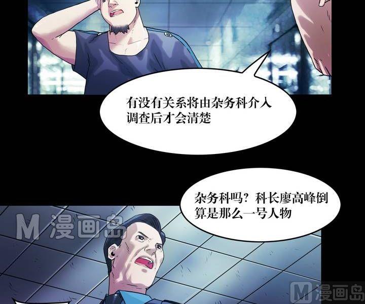 第40话 逃出升天（十二）-第40话