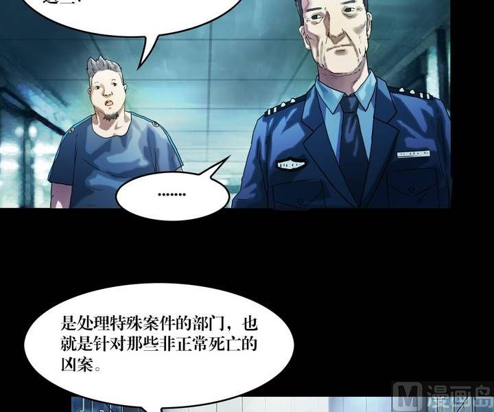 第40话 逃出升天（十二）-第40话