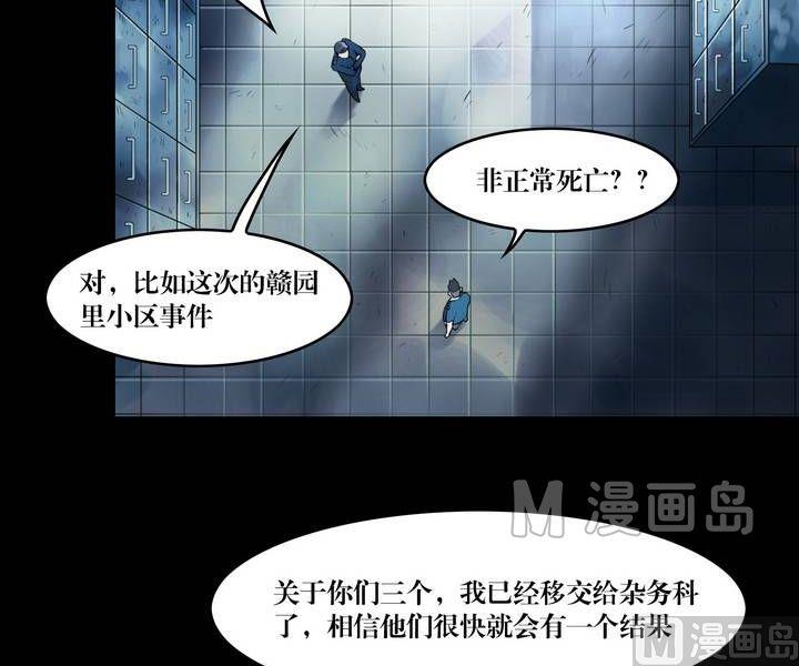 第40话 逃出升天（十二）-第40话