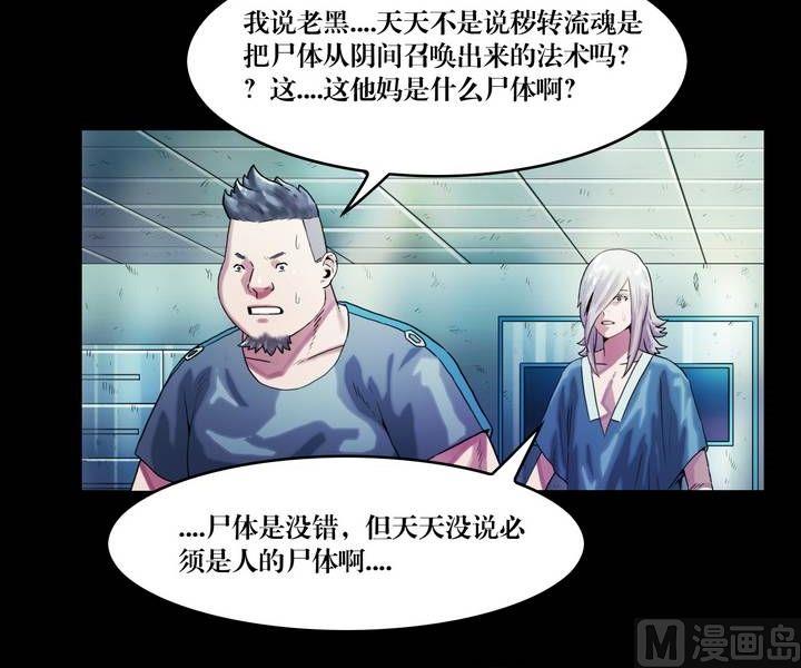 第42话 逃出升天（十四）-第42话