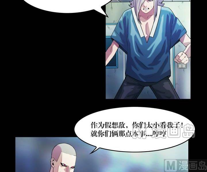 第42话 逃出升天（十四）-第42话