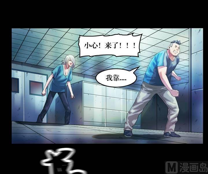 第42话 逃出升天（十四）-第42话