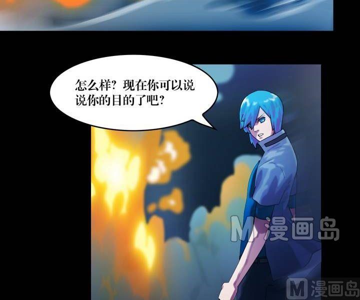 第44话 逃出升天（十六）-第44话