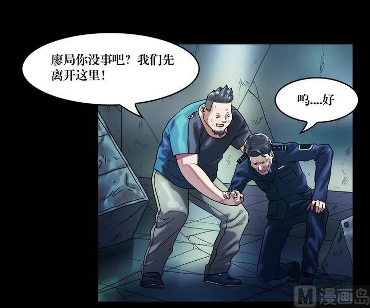 第44话 逃出升天（十六）-第44话