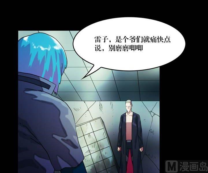 第44话 逃出升天（十六）-第44话