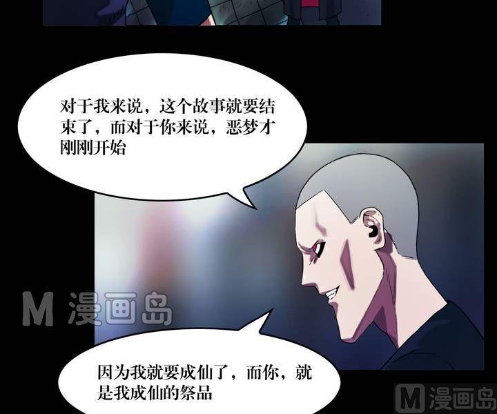 第44话 逃出升天（十六）-第44话