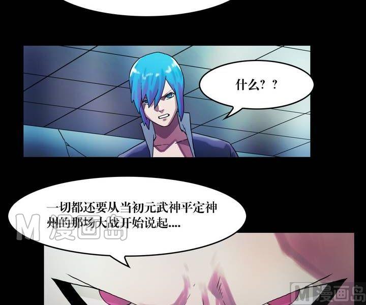 第44话 逃出升天（十六）-第44话