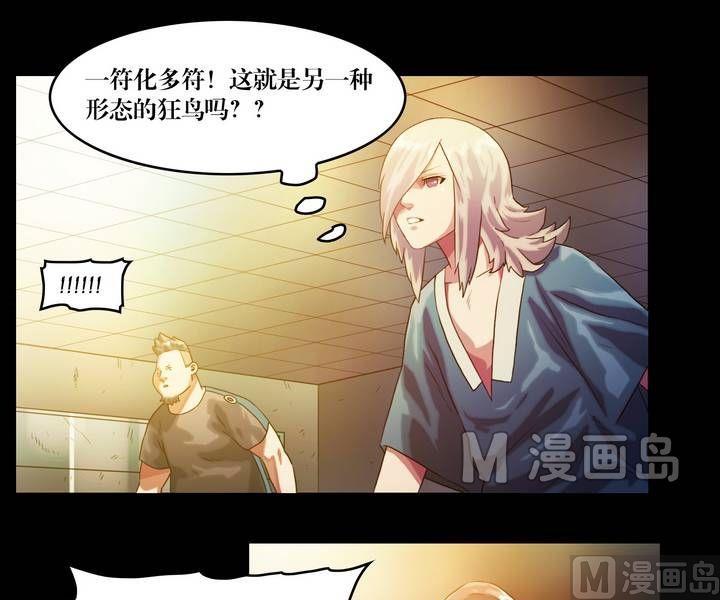 第44话 逃出升天（十六）-第44话