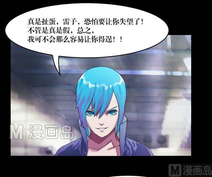 第46话 逃出升天（十八）-第46话