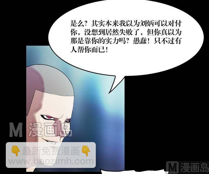 第46话 逃出升天（十八）-第46话