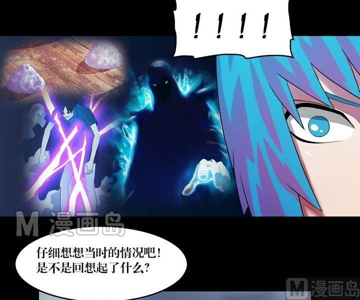 第46话 逃出升天（十八）-第46话