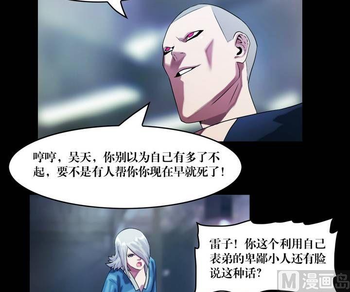 第46话 逃出升天（十八）-第46话