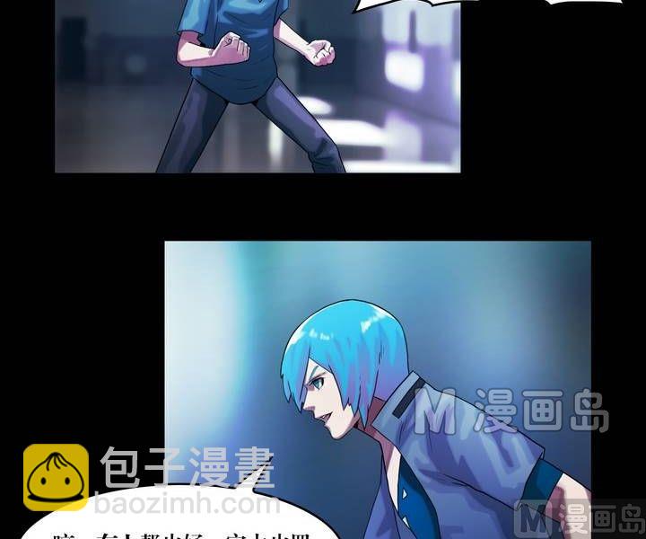 第46话 逃出升天（十八）-第46话