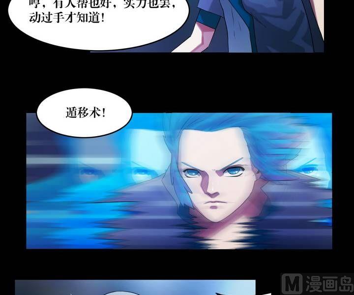 第46话 逃出升天（十八）-第46话