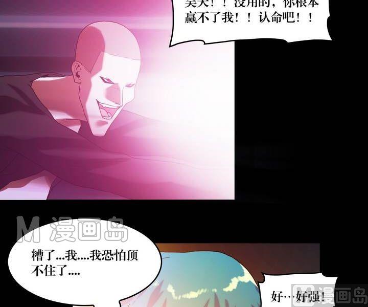 第48话 逃出升天（二十）-第48话