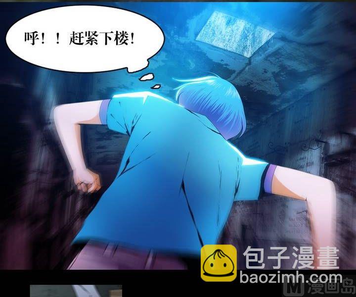 第6话 收账撞到鬼！（四）-第6话