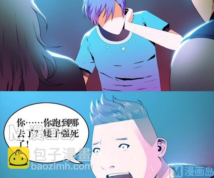 第6话 收账撞到鬼！（四）-第6话