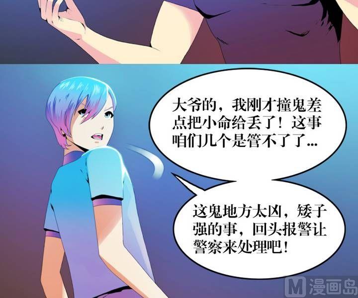 第6话 收账撞到鬼！（四）-第6话