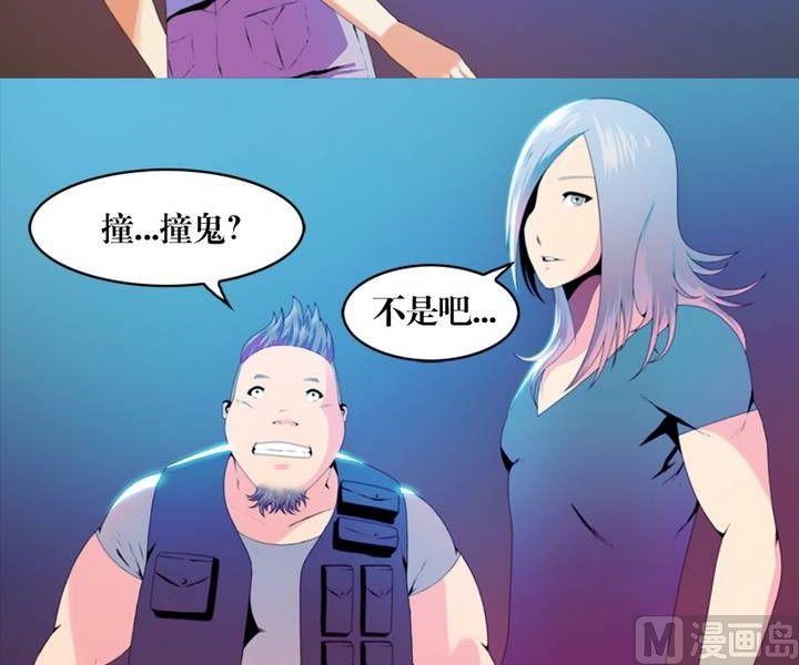 第6话 收账撞到鬼！（四）-第6话