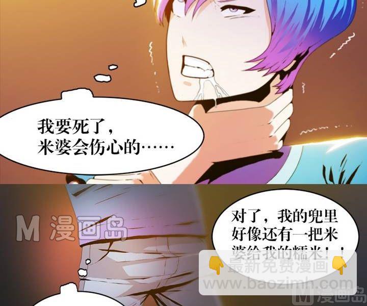 第6话 收账撞到鬼！（四）-第6话