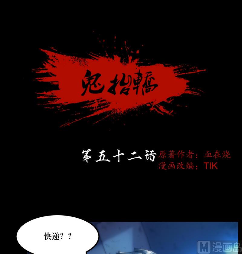 第52话 举起手来！-第52话