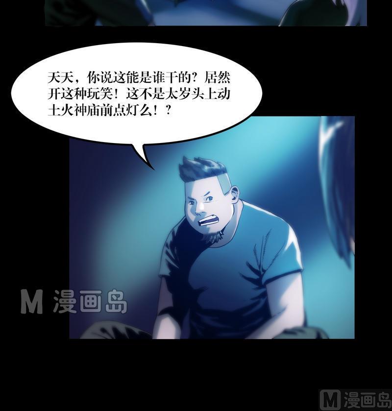 第52话 举起手来！-第52话