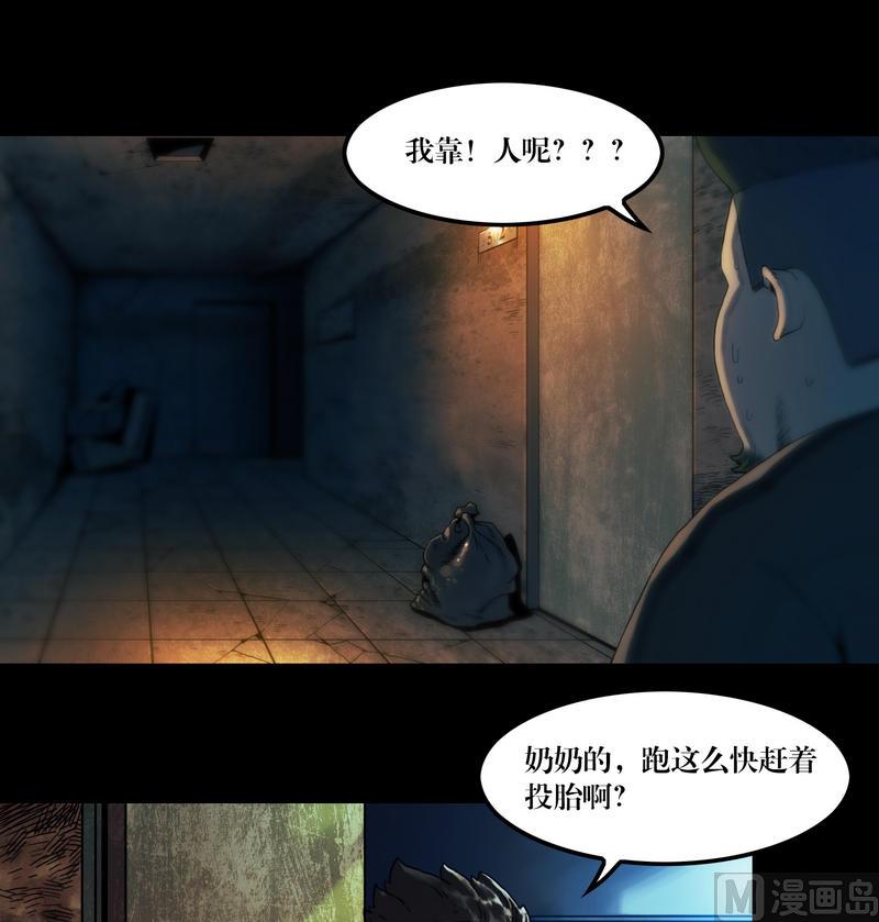 第52话 举起手来！-第52话