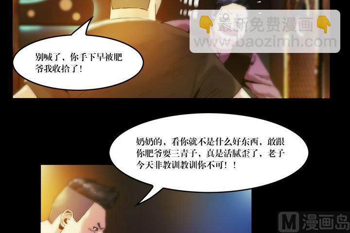 第54话 冤家路窄-第54话