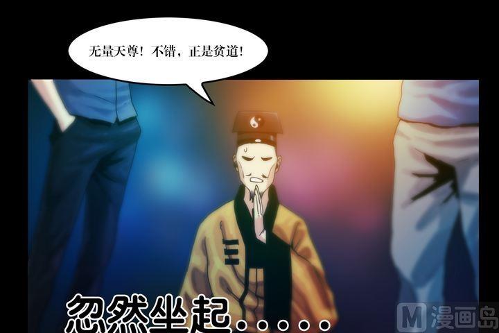 第54话 冤家路窄-第54话