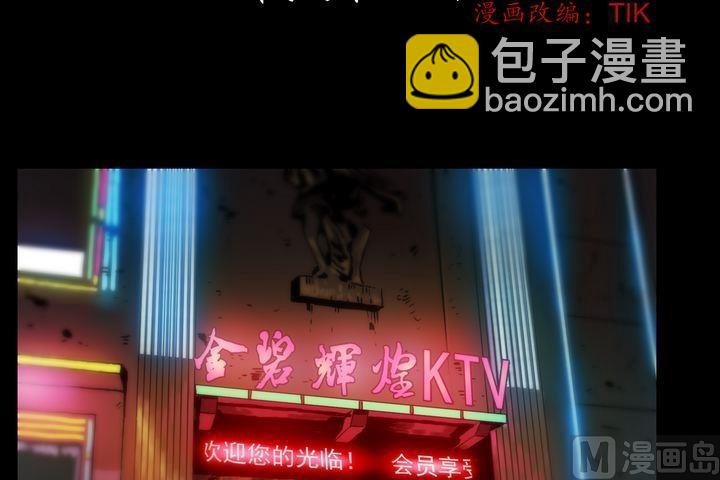 第54话 冤家路窄-第54话