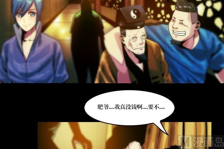 第54话 冤家路窄-第54话