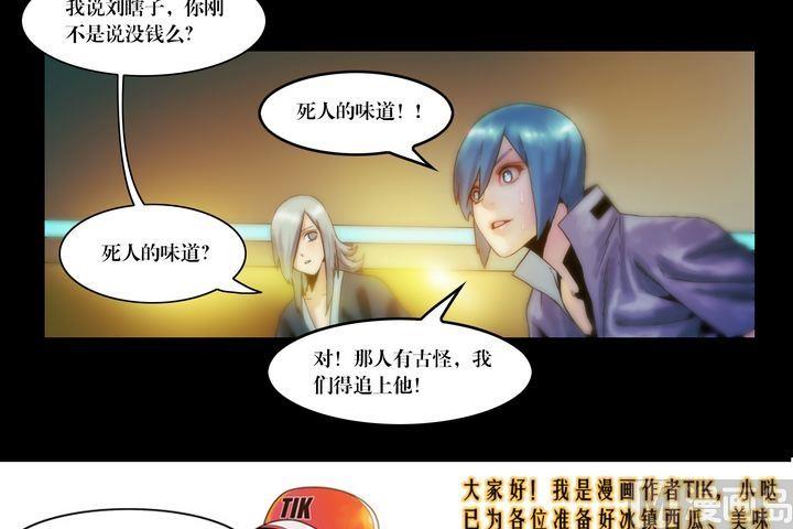 第54话 冤家路窄-第54话