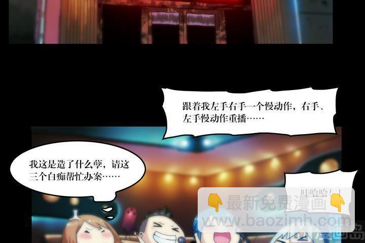 第54话 冤家路窄-第54话