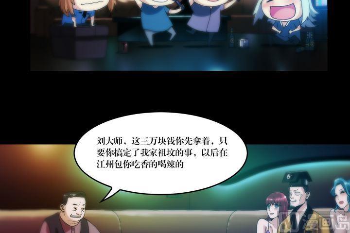 第54话 冤家路窄-第54话