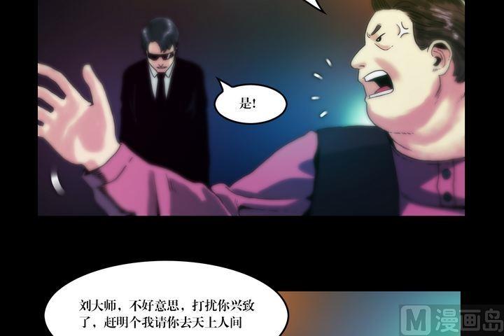 第54话 冤家路窄-第54话