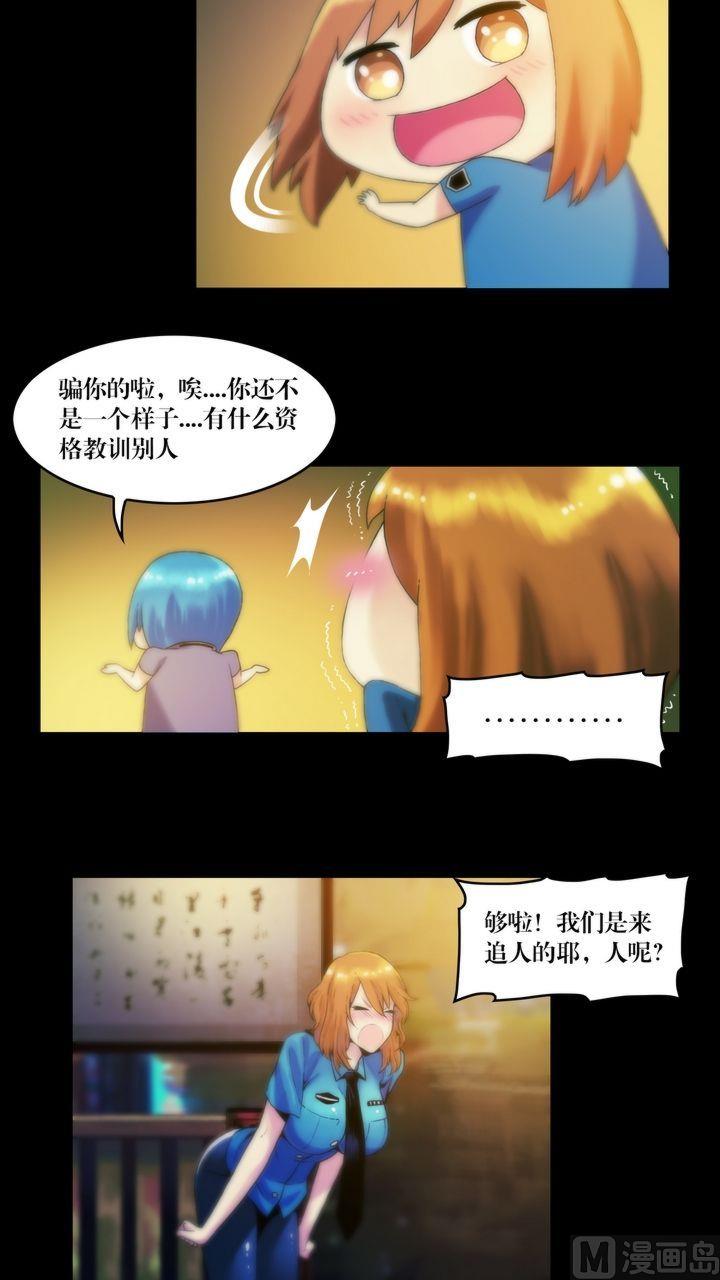 第56话 生人禁地-第56话