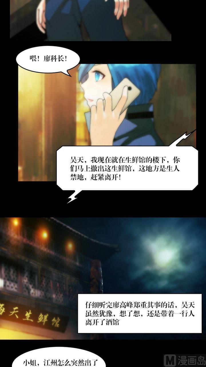 第56话 生人禁地-第56话