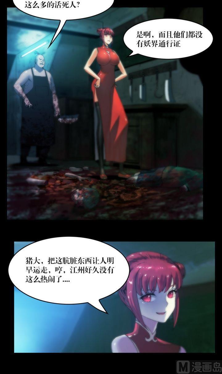 第56话 生人禁地-第56话