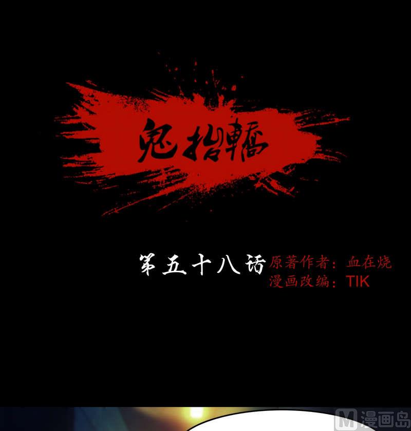 第58话 怀中抱猪杀-第58话