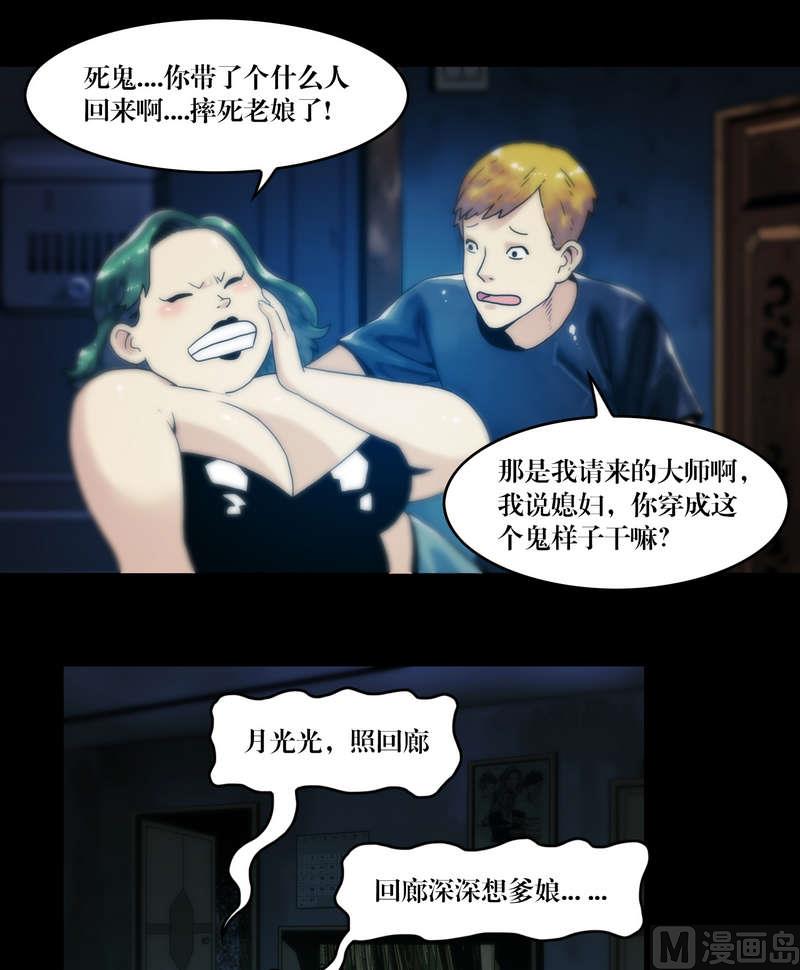 第58话 怀中抱猪杀-第58话