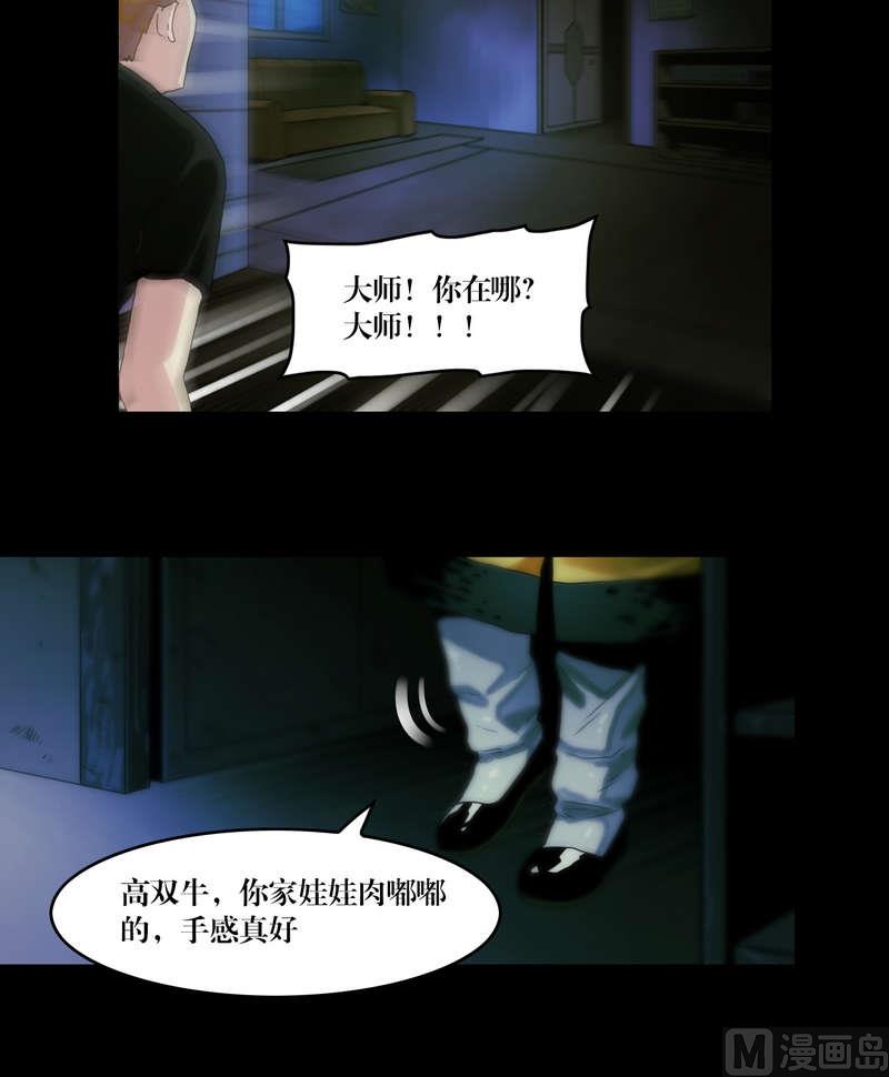 第58话 怀中抱猪杀-第58话