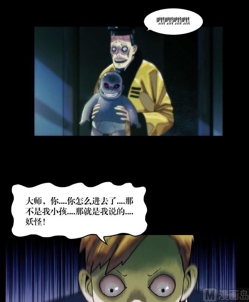 第58话 怀中抱猪杀-第58话