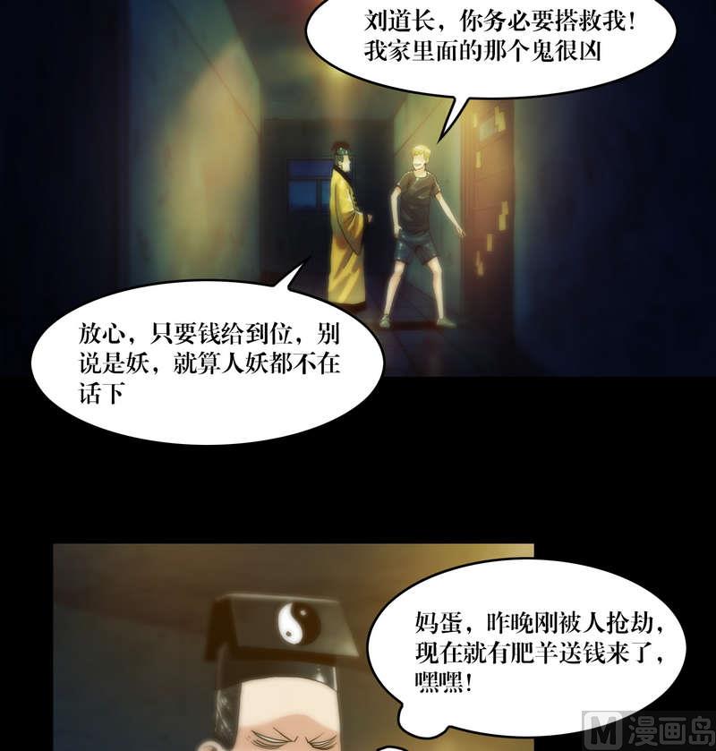 第58话 怀中抱猪杀-第58话