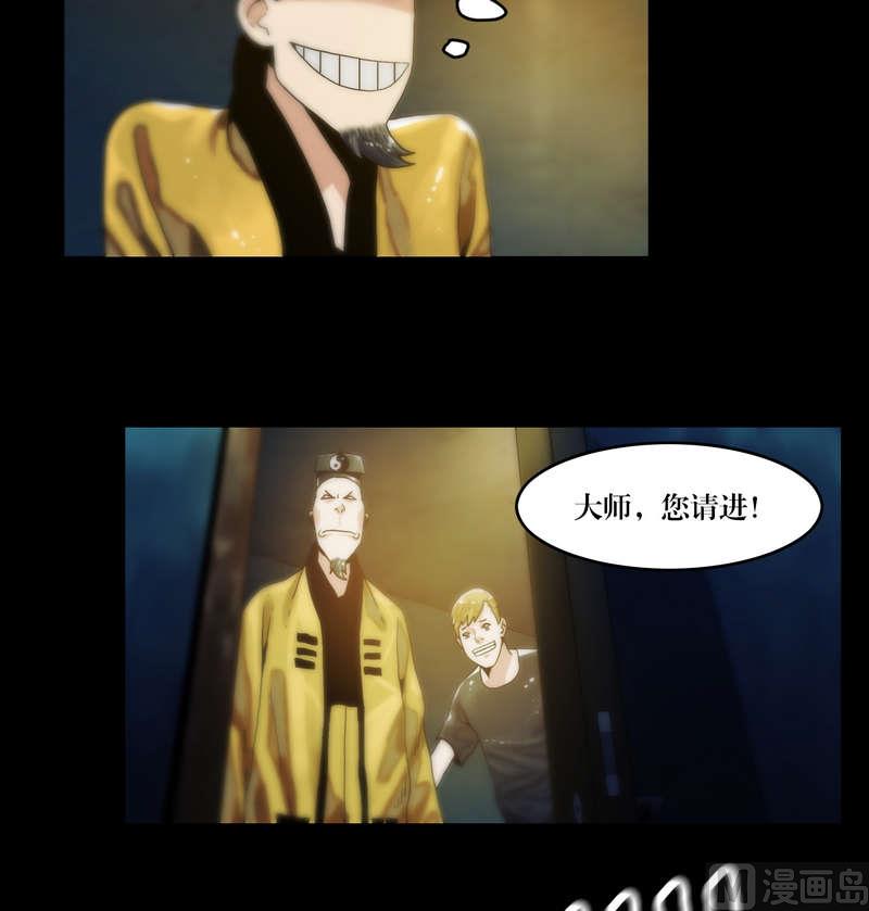 第58话 怀中抱猪杀-第58话